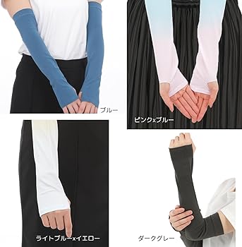 Amazon | [アネス] UVカット 冷感加工でサラサラ気持ちいい アーム